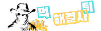 먹튀해결사