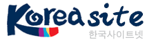 한국사이트넷 - koreasite.net 한국사이트넷 - koreasite.net